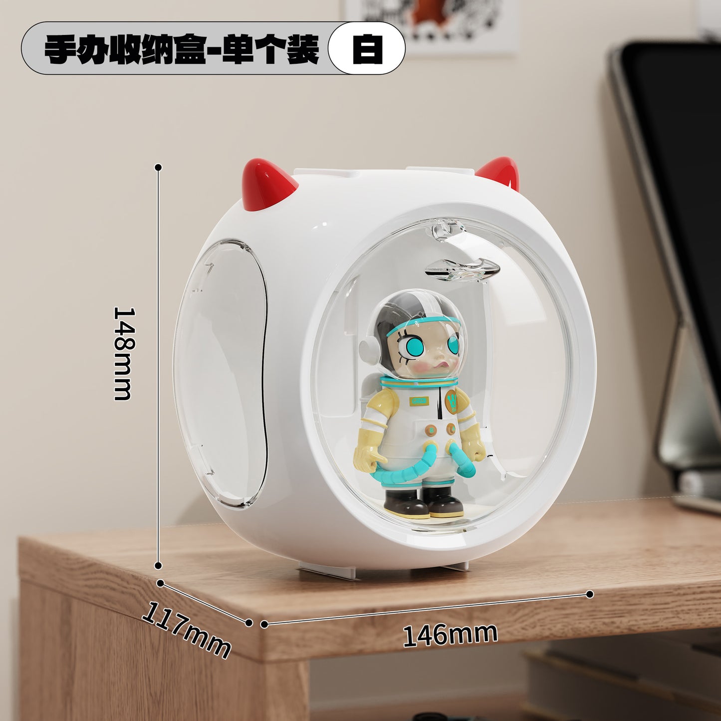 No.QH-3003 亞克力透明盲盒收納展示盒 泡泡瑪特防塵動漫手辦盒 磁吸開合密封設計 太空艙擺件盒 四色可選