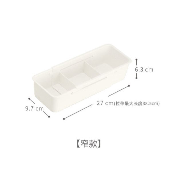 No. AW2309003可伸縮帶分隔片收納盒 抽屜整理收納盒 家用廚房餐具收納抽屜 內衣整理盒 塑料分格儲物盒