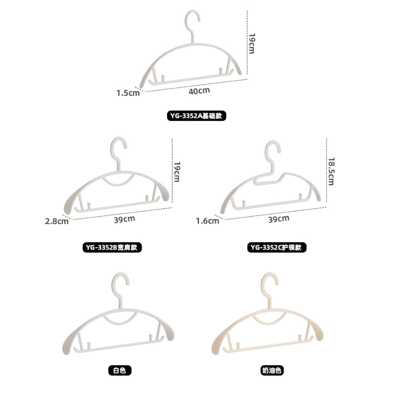 No.YG-3352ABC Wet and dry plastic thickened non-marking non-slip clothes hangers (5pcs)